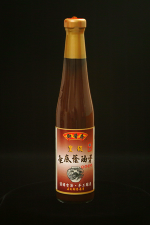 皇級壺底油膏